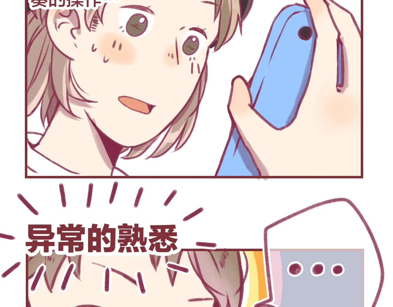 19 原来那天是他的生日 第102页