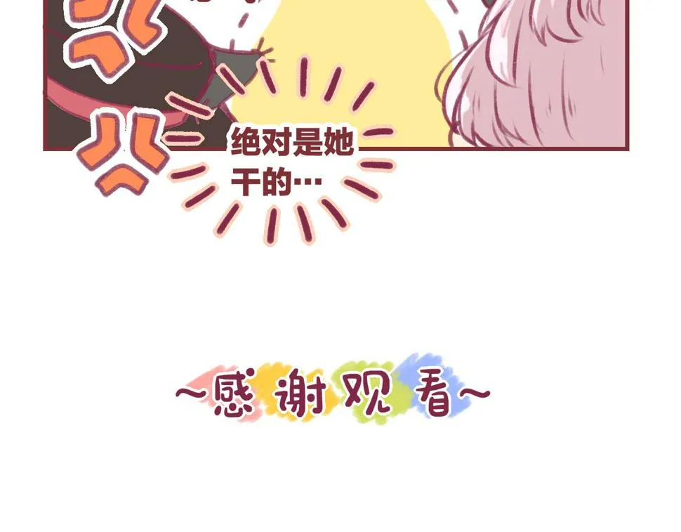 19 原来那天是他的生日 第105页