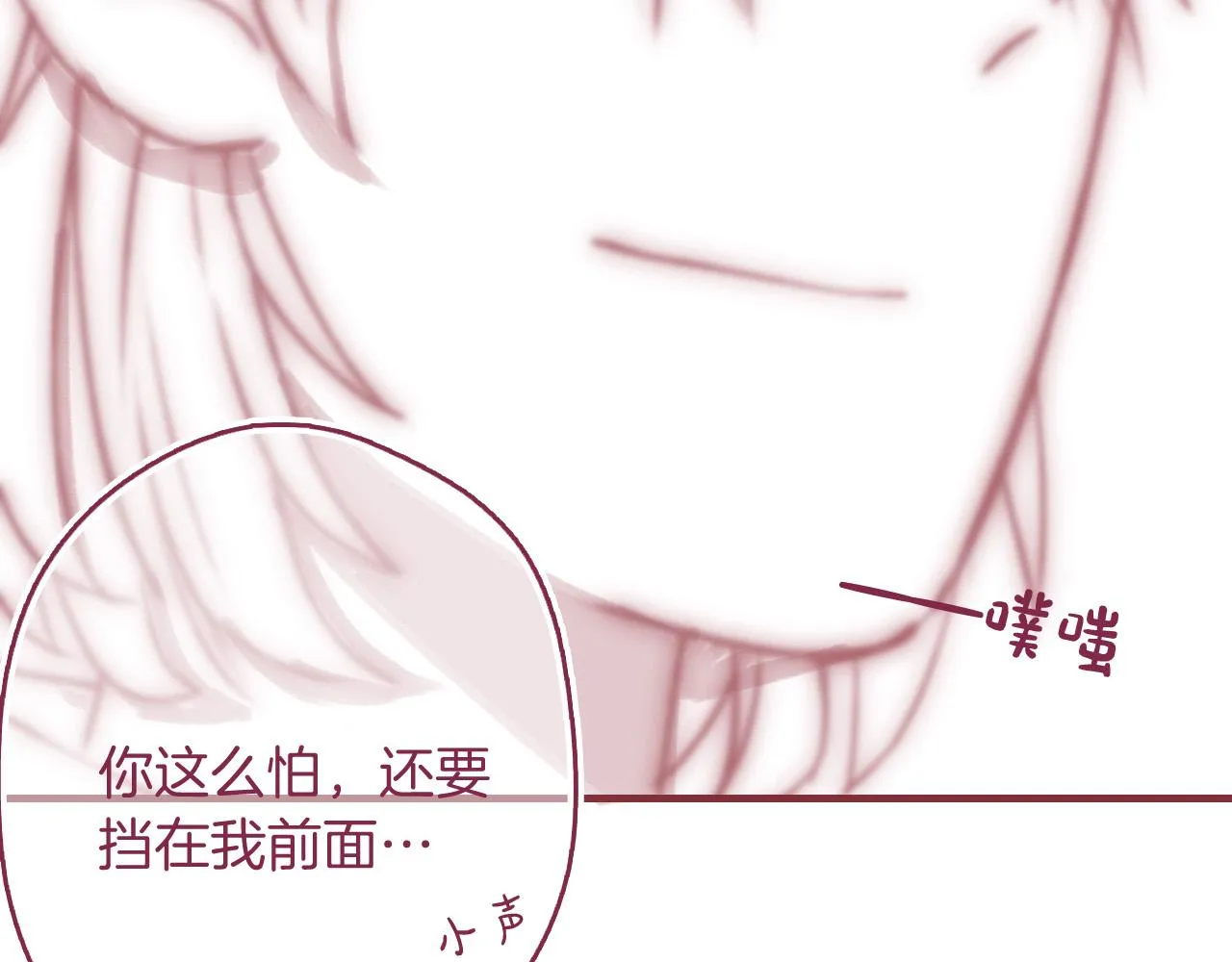 19 原来那天是他的生日 第107页