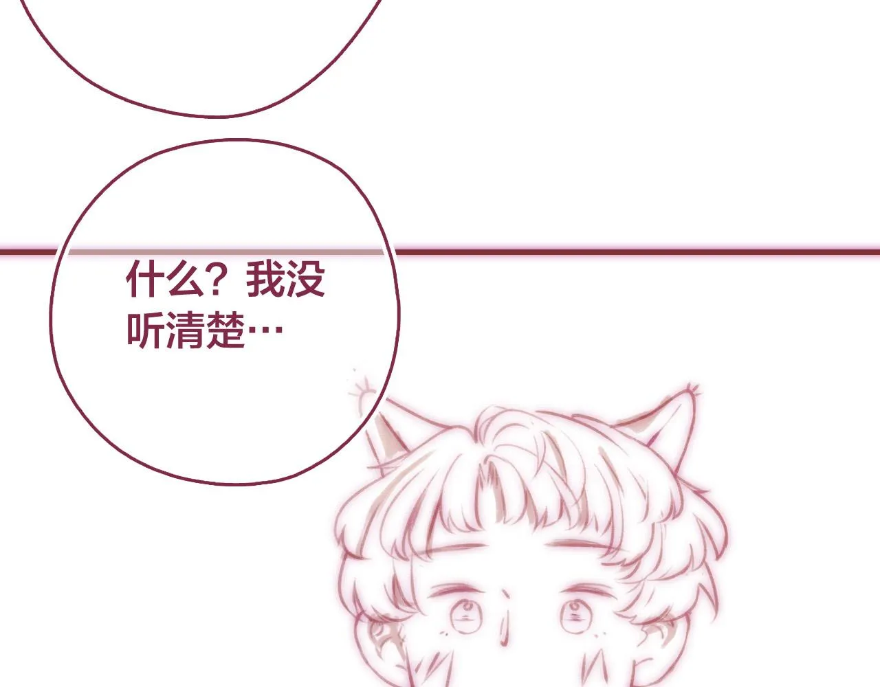 19 原来那天是他的生日 第108页