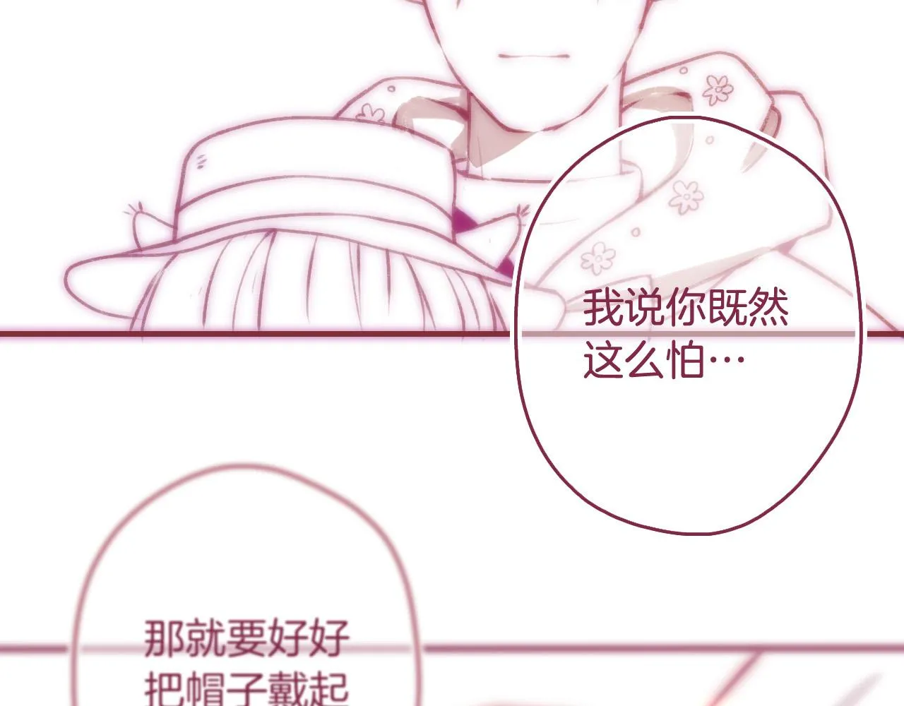19 原来那天是他的生日 第109页