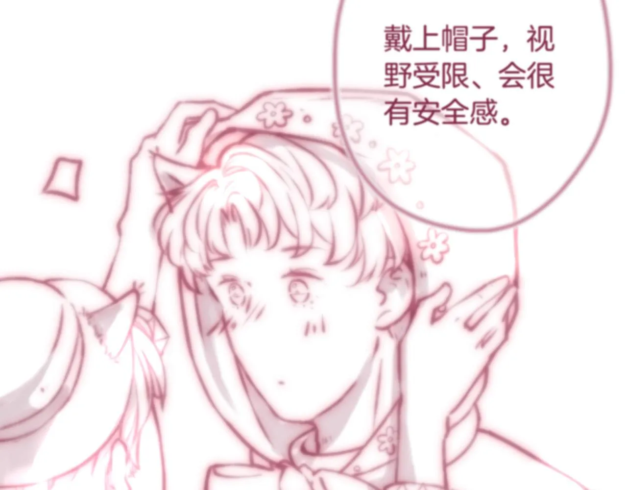 19 原来那天是他的生日 第111页