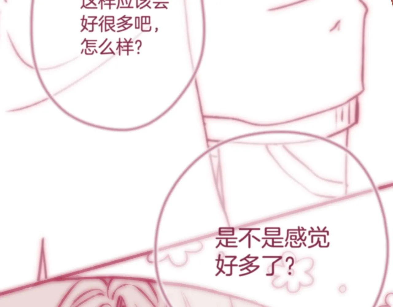 19 原来那天是他的生日 第113页