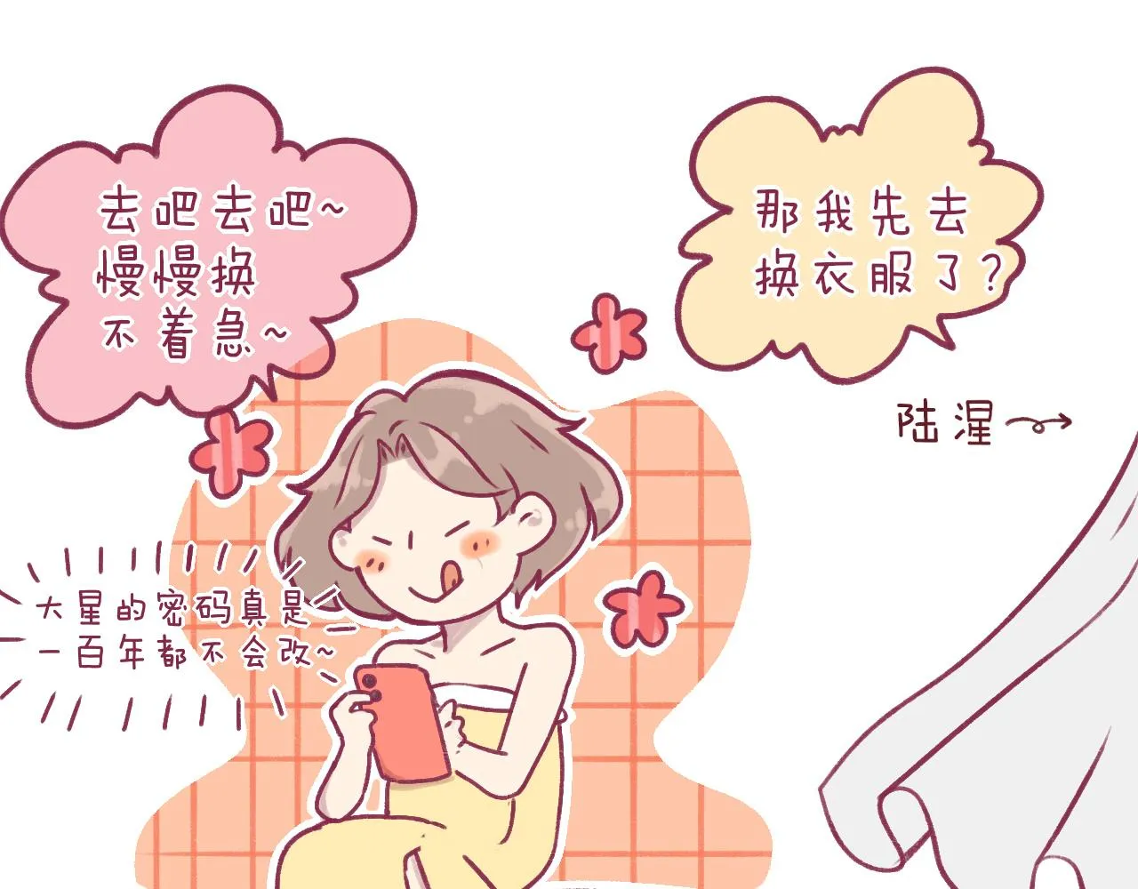 19 原来那天是他的生日 第118页