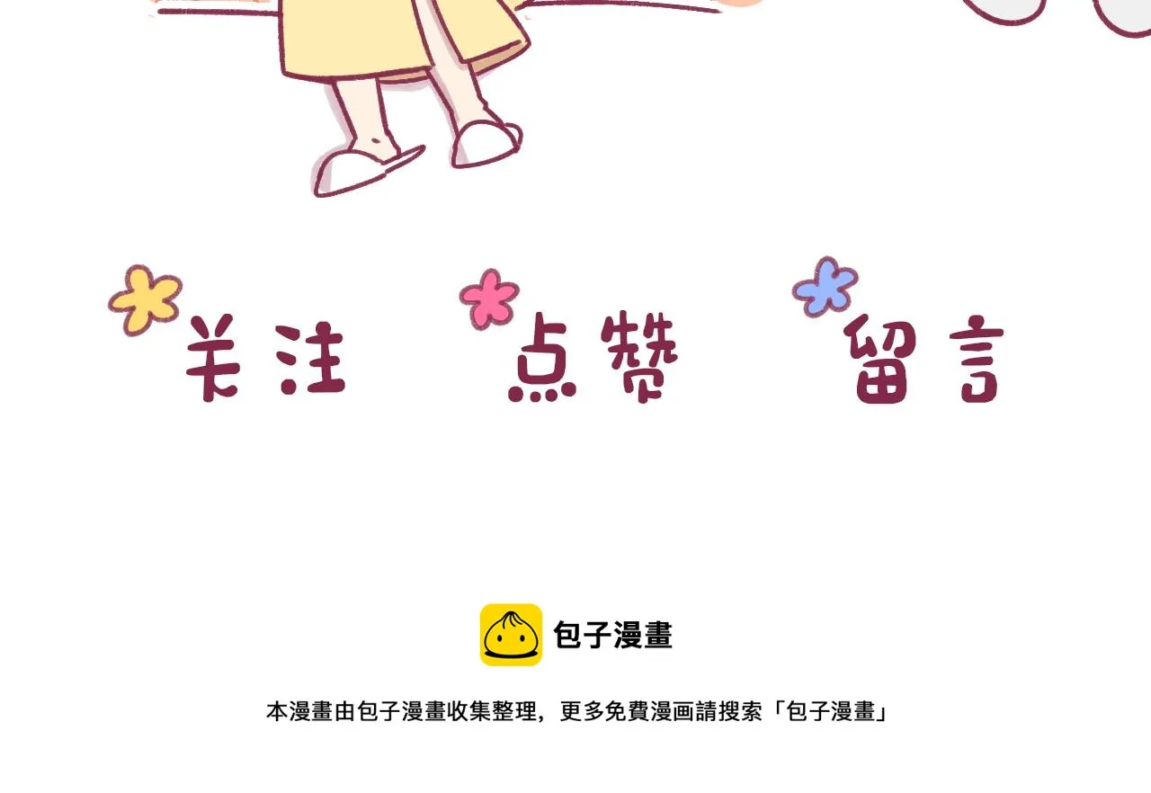 19 原来那天是他的生日 第119页