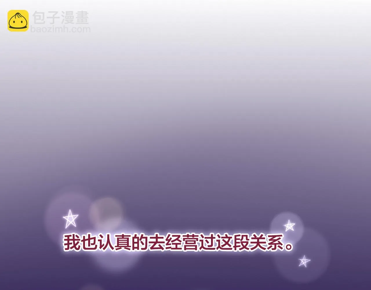 17 机会来了，那勇气呢？ 第15页
