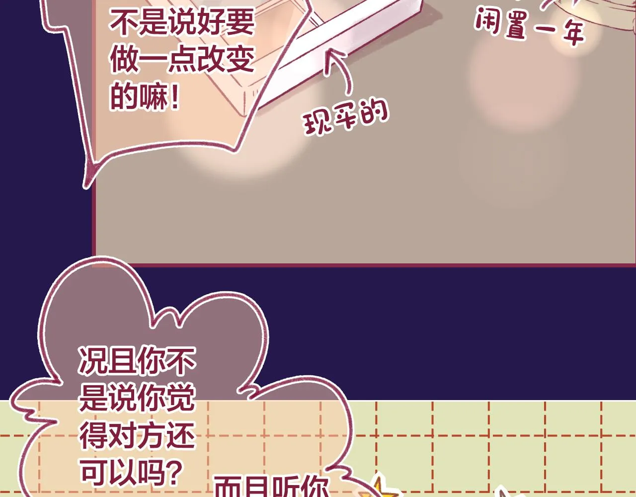 17 机会来了，那勇气呢？ 第18页