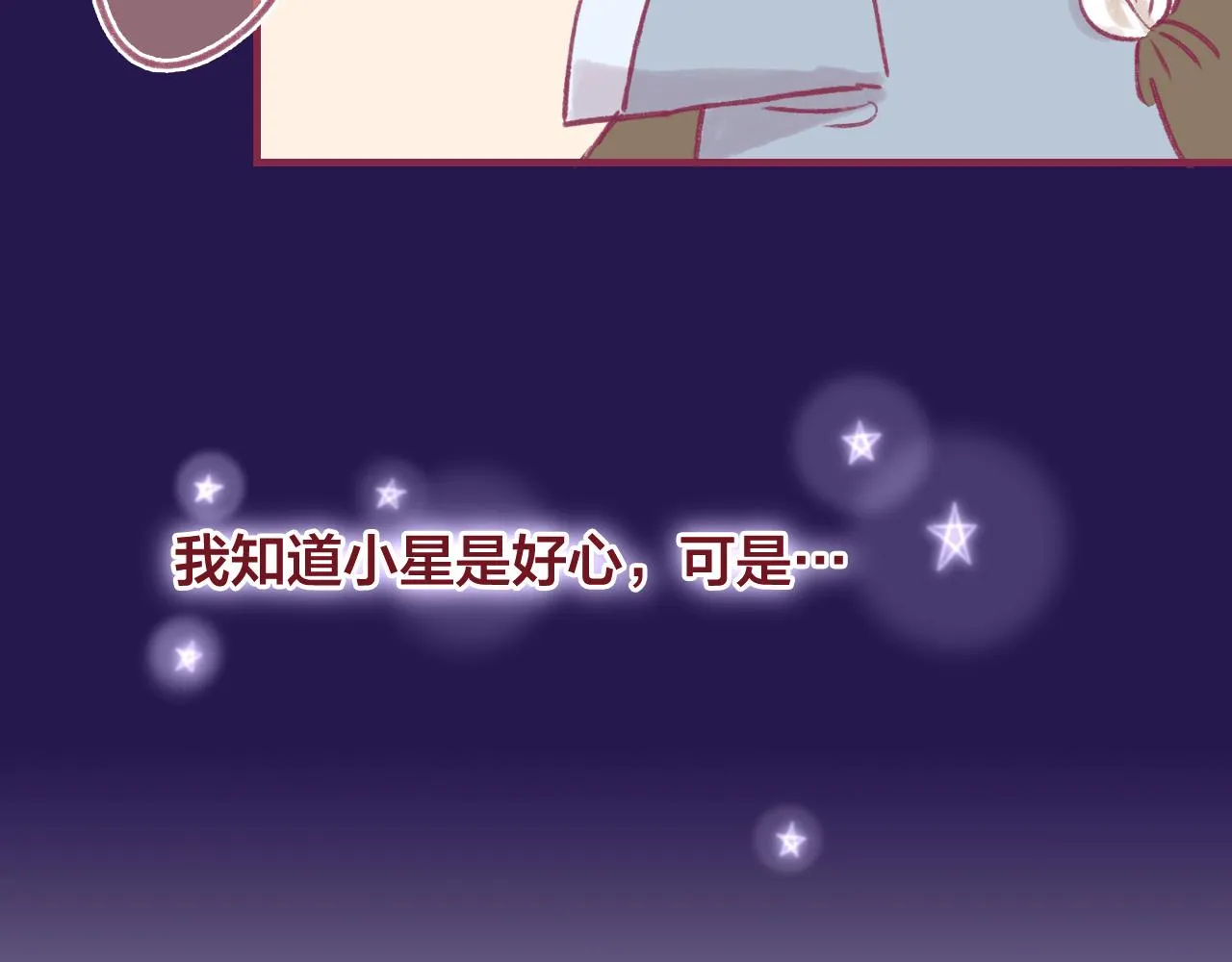 17 机会来了，那勇气呢？ 第22页