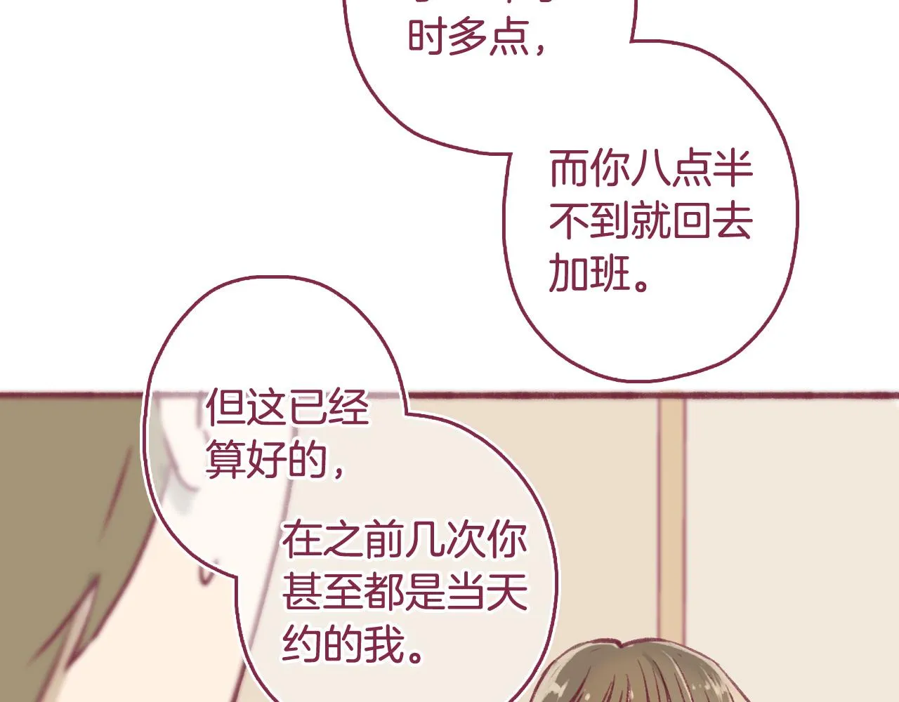17 机会来了，那勇气呢？ 第25页