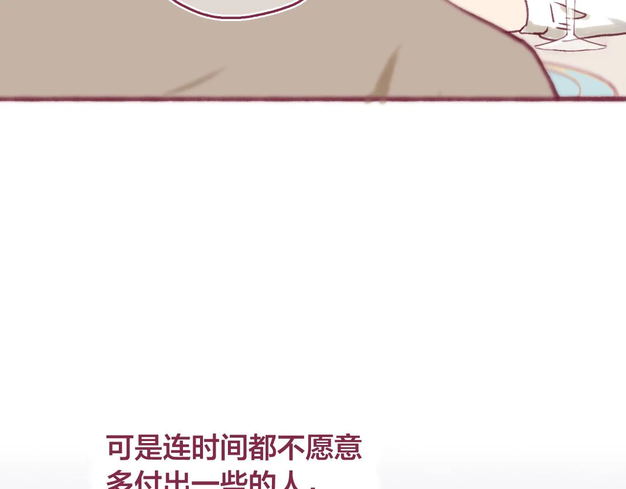 17 机会来了，那勇气呢？ 第27页