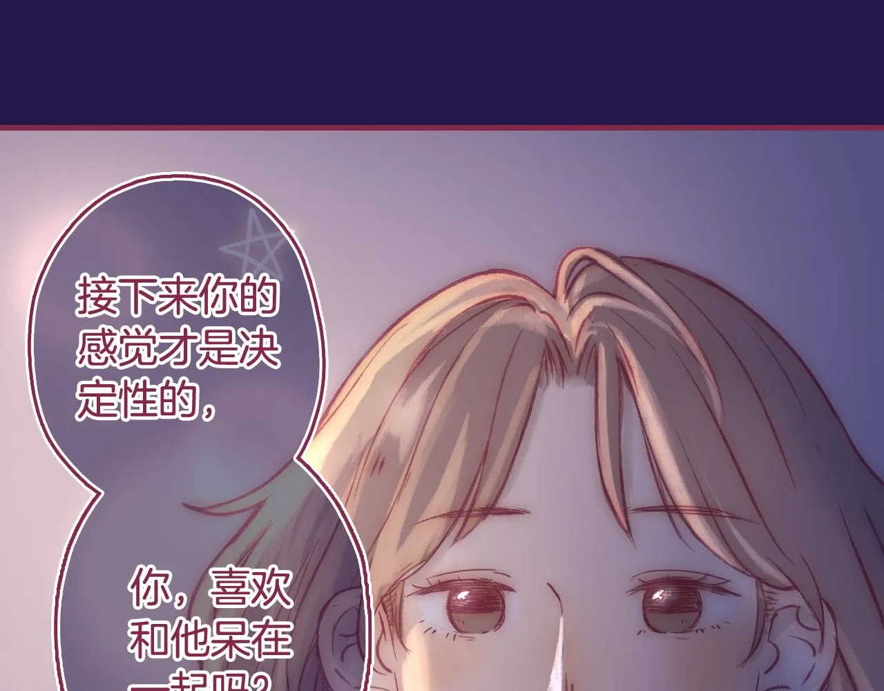 17 机会来了，那勇气呢？ 第33页