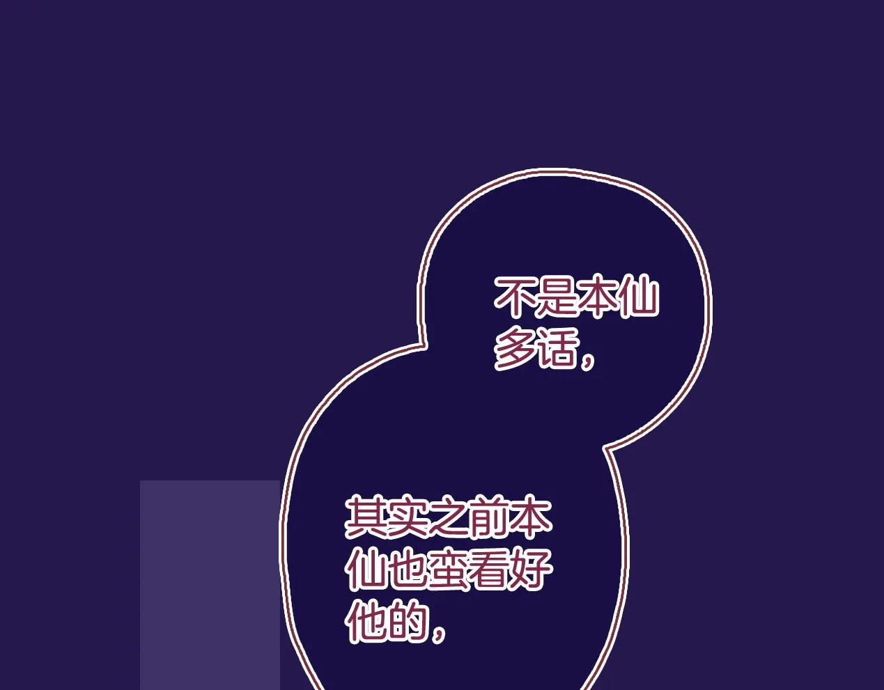 17 机会来了，那勇气呢？ 第37页