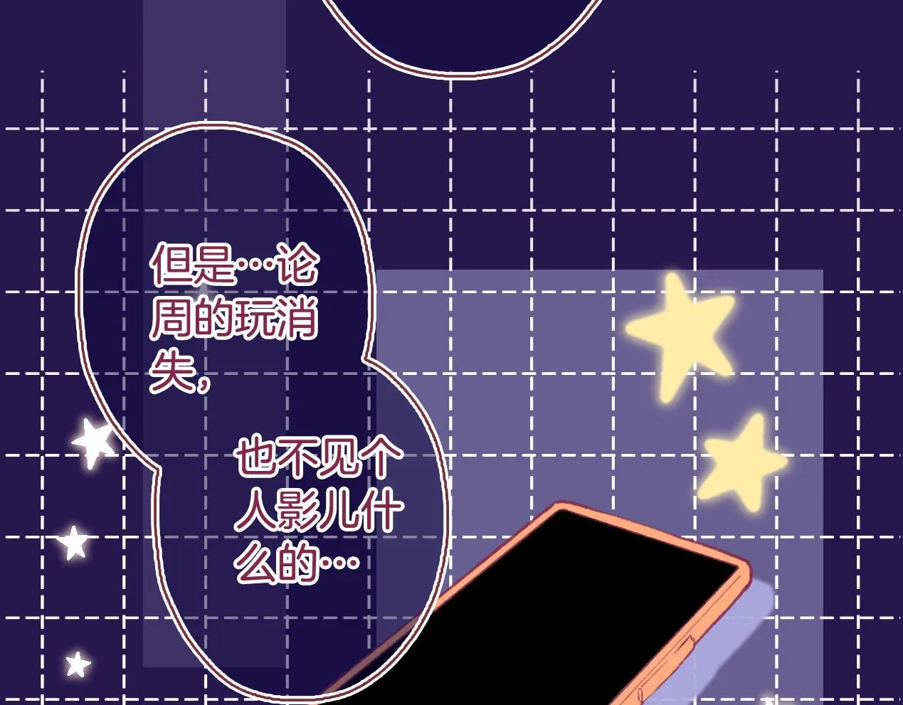 17 机会来了，那勇气呢？ 第38页