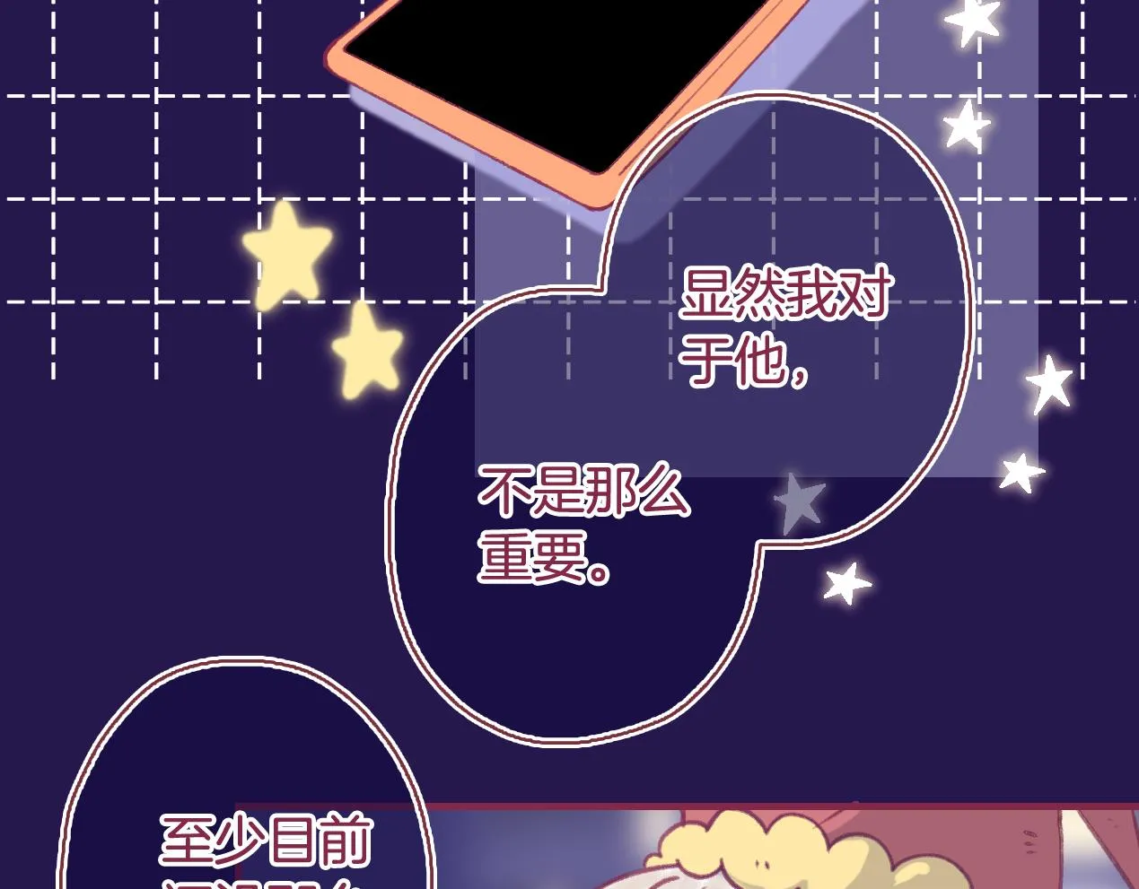 17 机会来了，那勇气呢？ 第39页