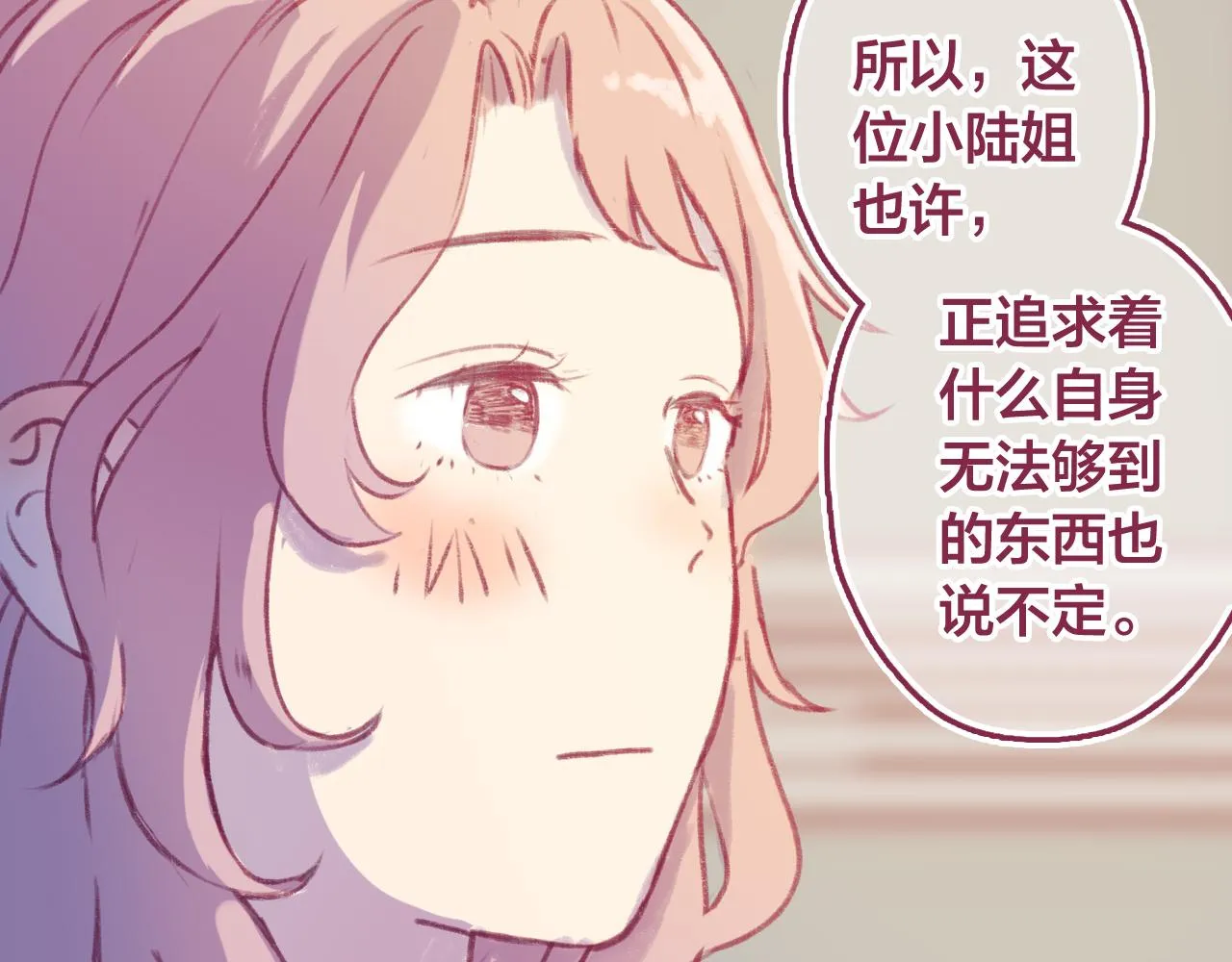 16 原来我们如此相似 第73页