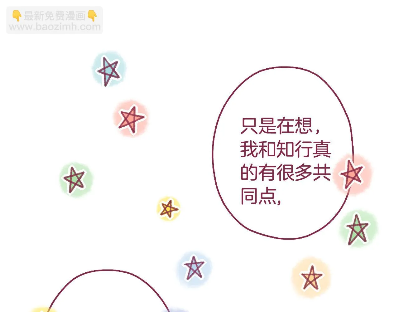 16 原来我们如此相似 第83页