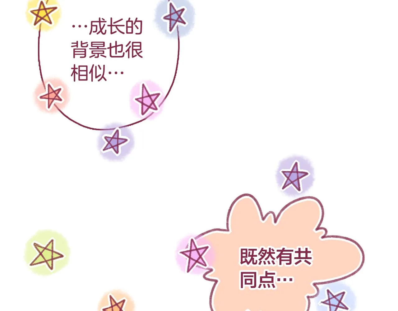 16 原来我们如此相似 第84页