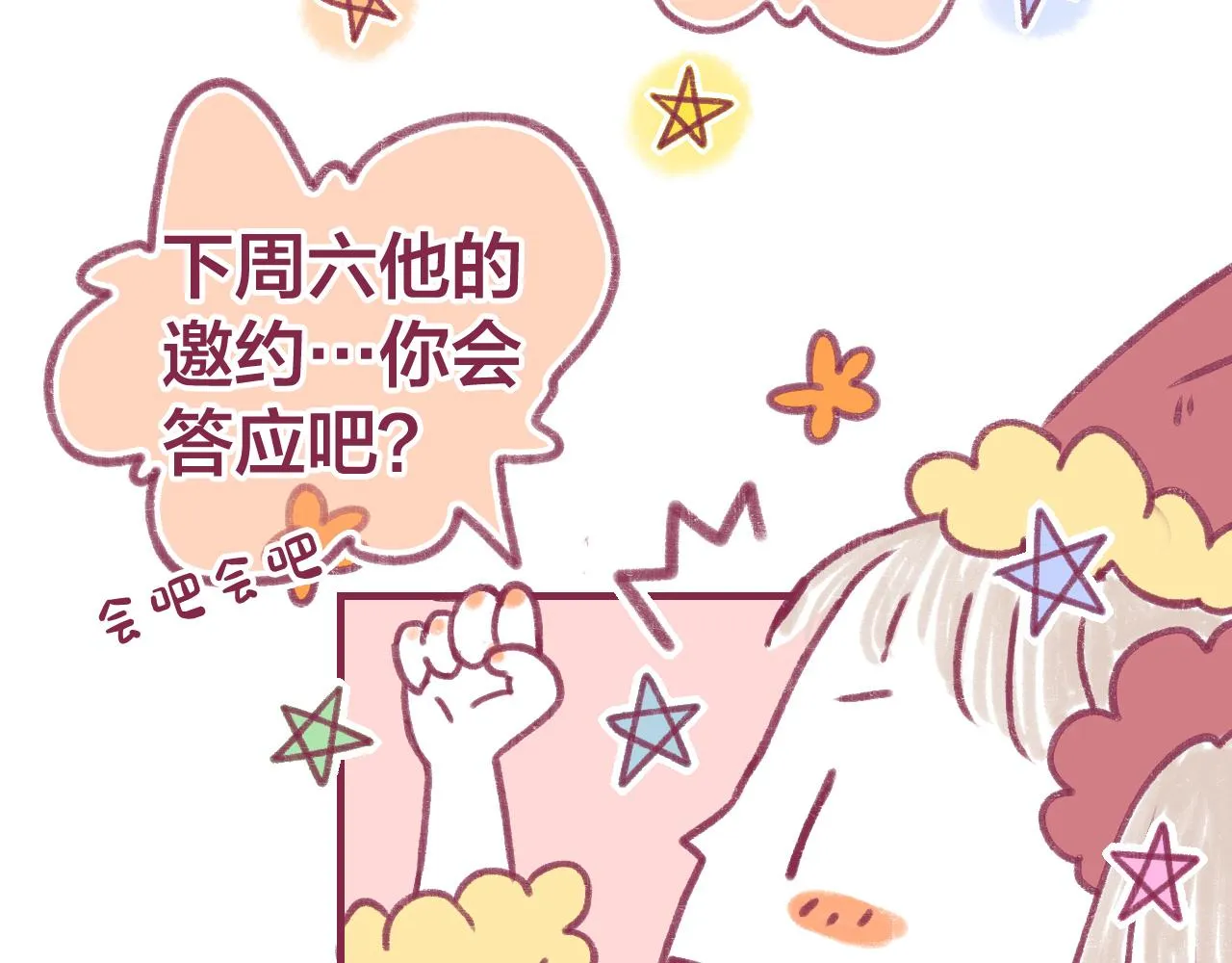 16 原来我们如此相似 第85页