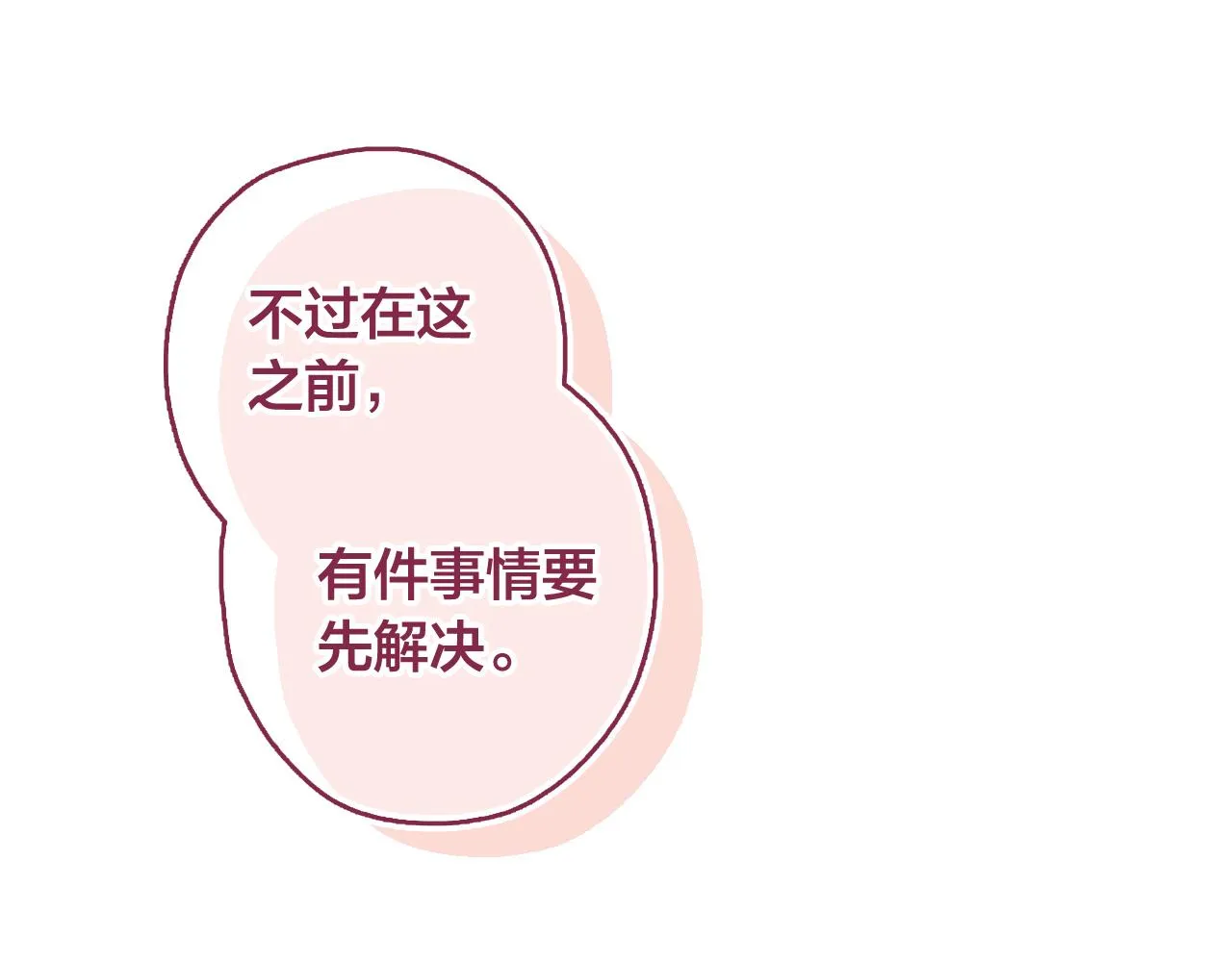 16 原来我们如此相似 第90页