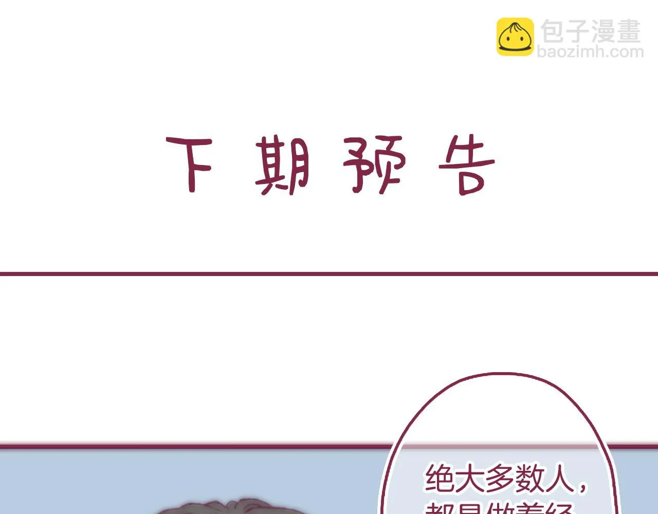 16 原来我们如此相似 第96页