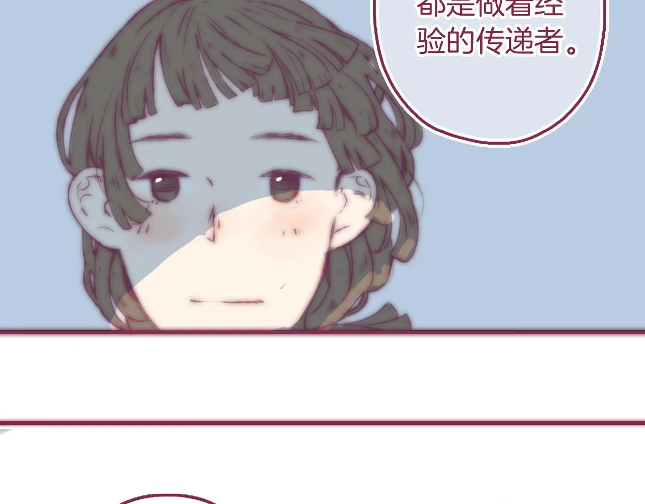 16 原来我们如此相似 第97页