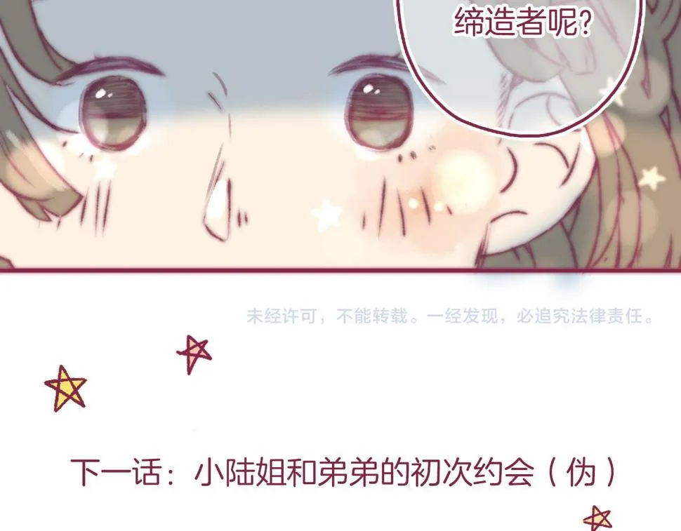 16 原来我们如此相似 第99页