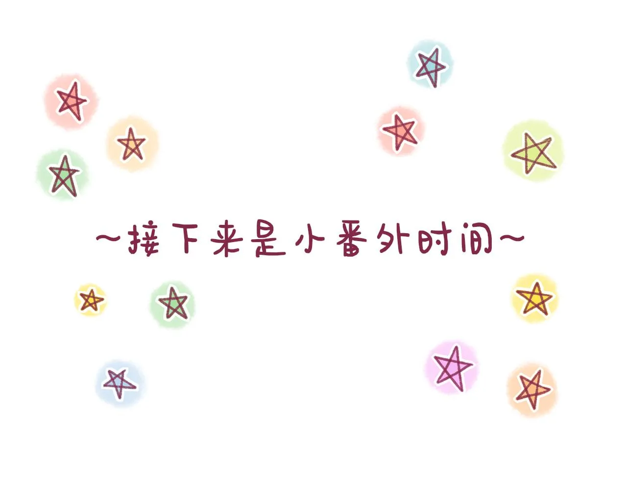 16 原来我们如此相似 第101页