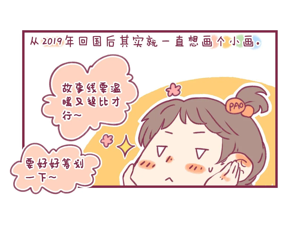 16 原来我们如此相似 第103页