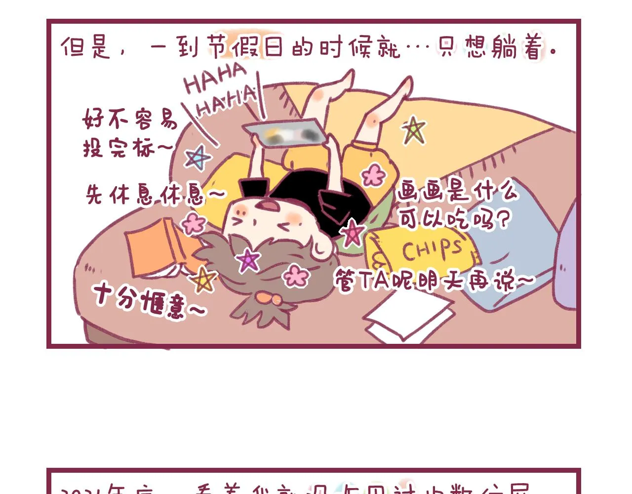 16 原来我们如此相似 第104页