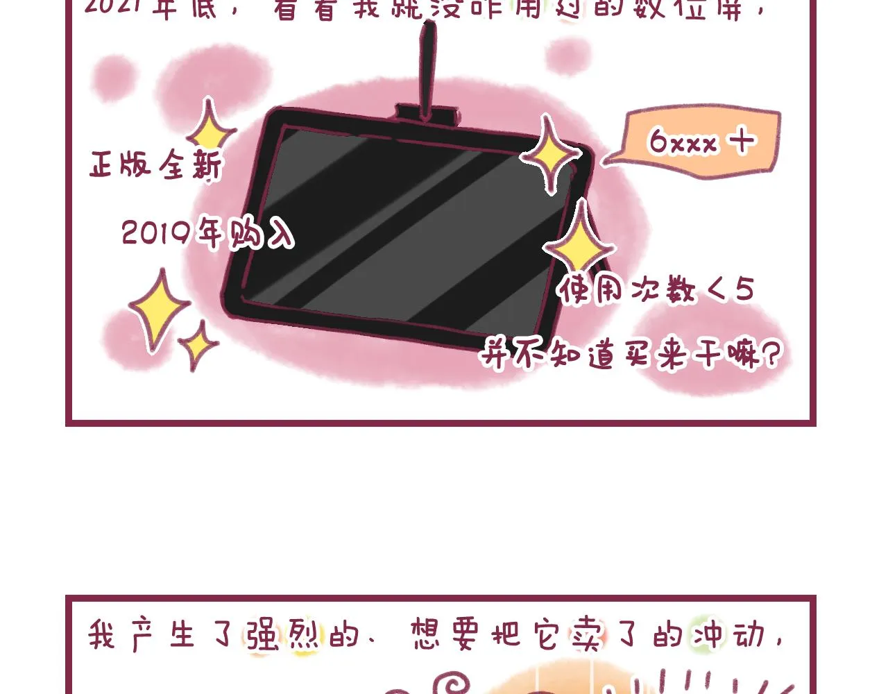 16 原来我们如此相似 第105页