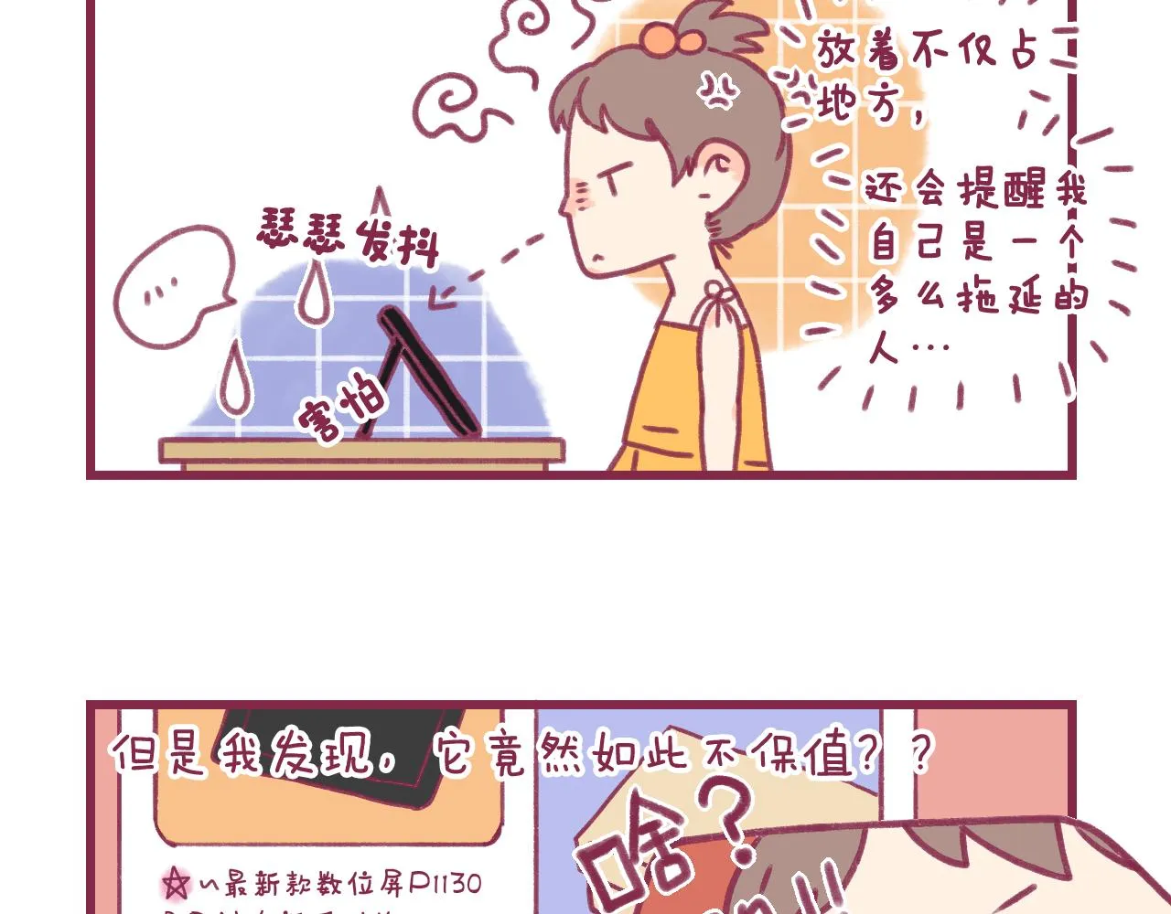 16 原来我们如此相似 第106页