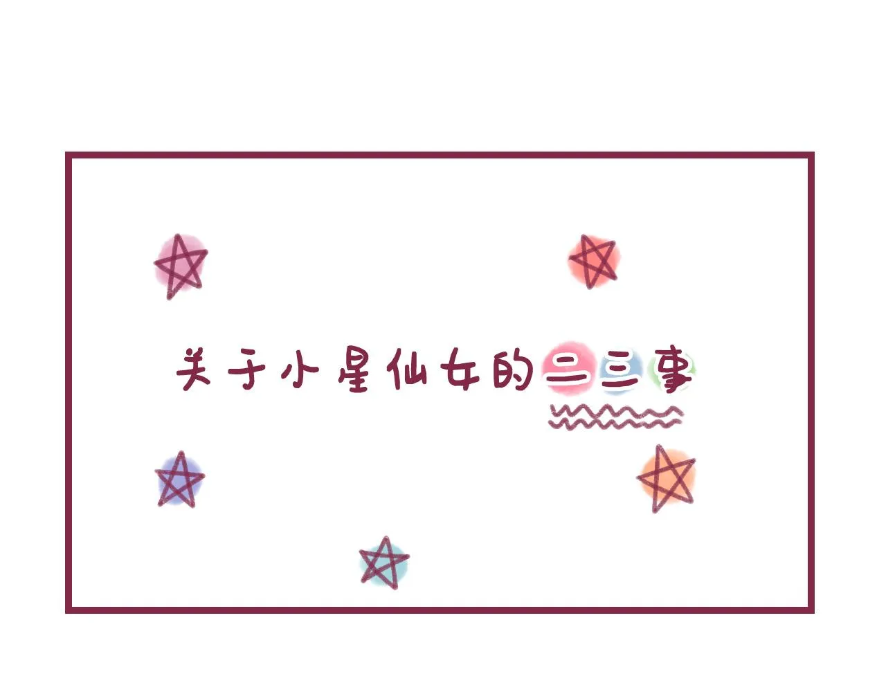 16 原来我们如此相似 第110页
