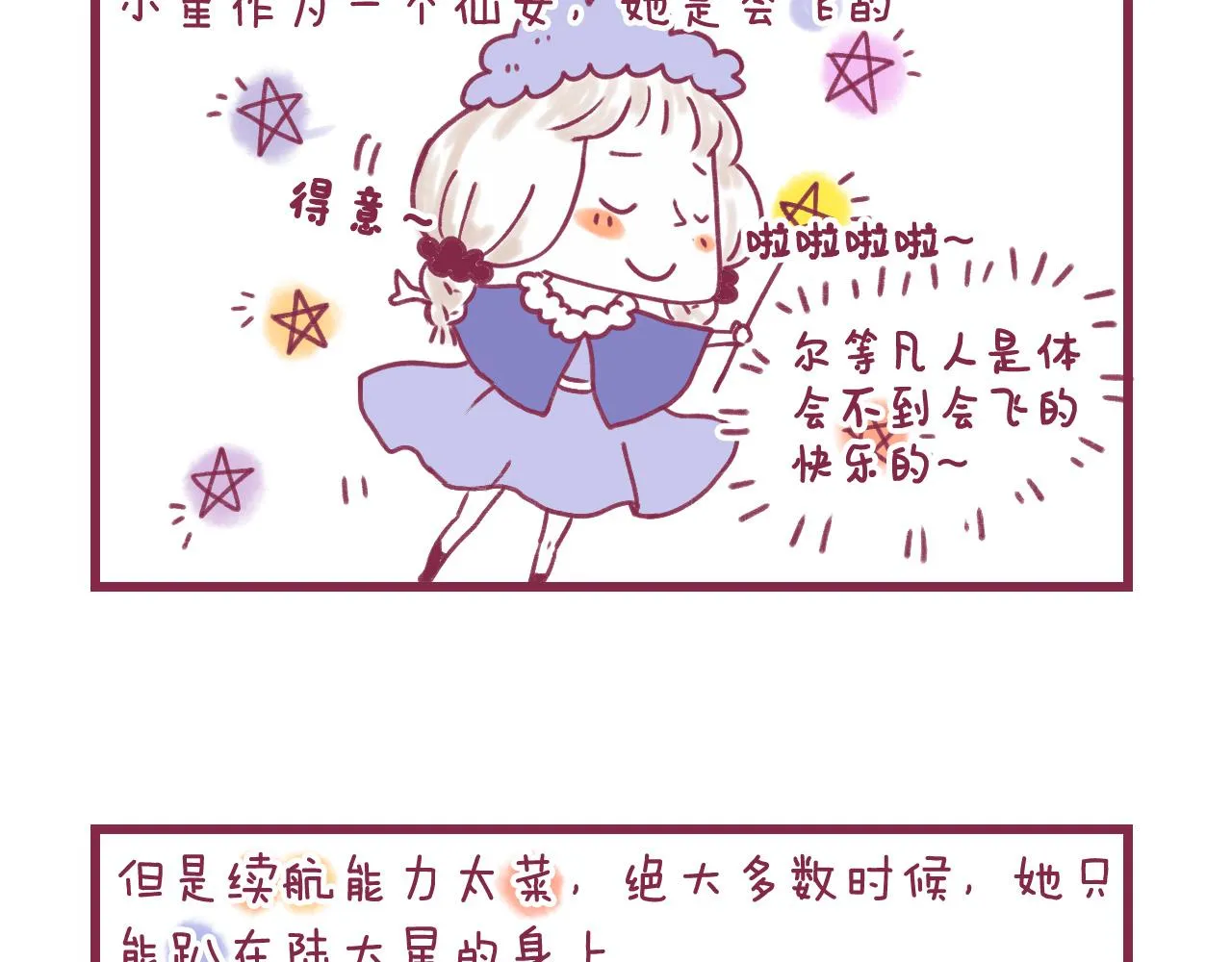 16 原来我们如此相似 第113页