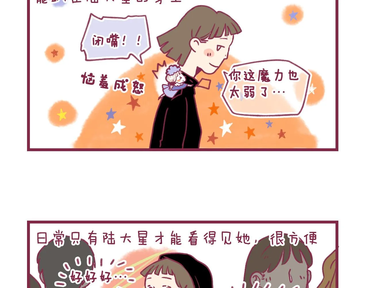 16 原来我们如此相似 第114页