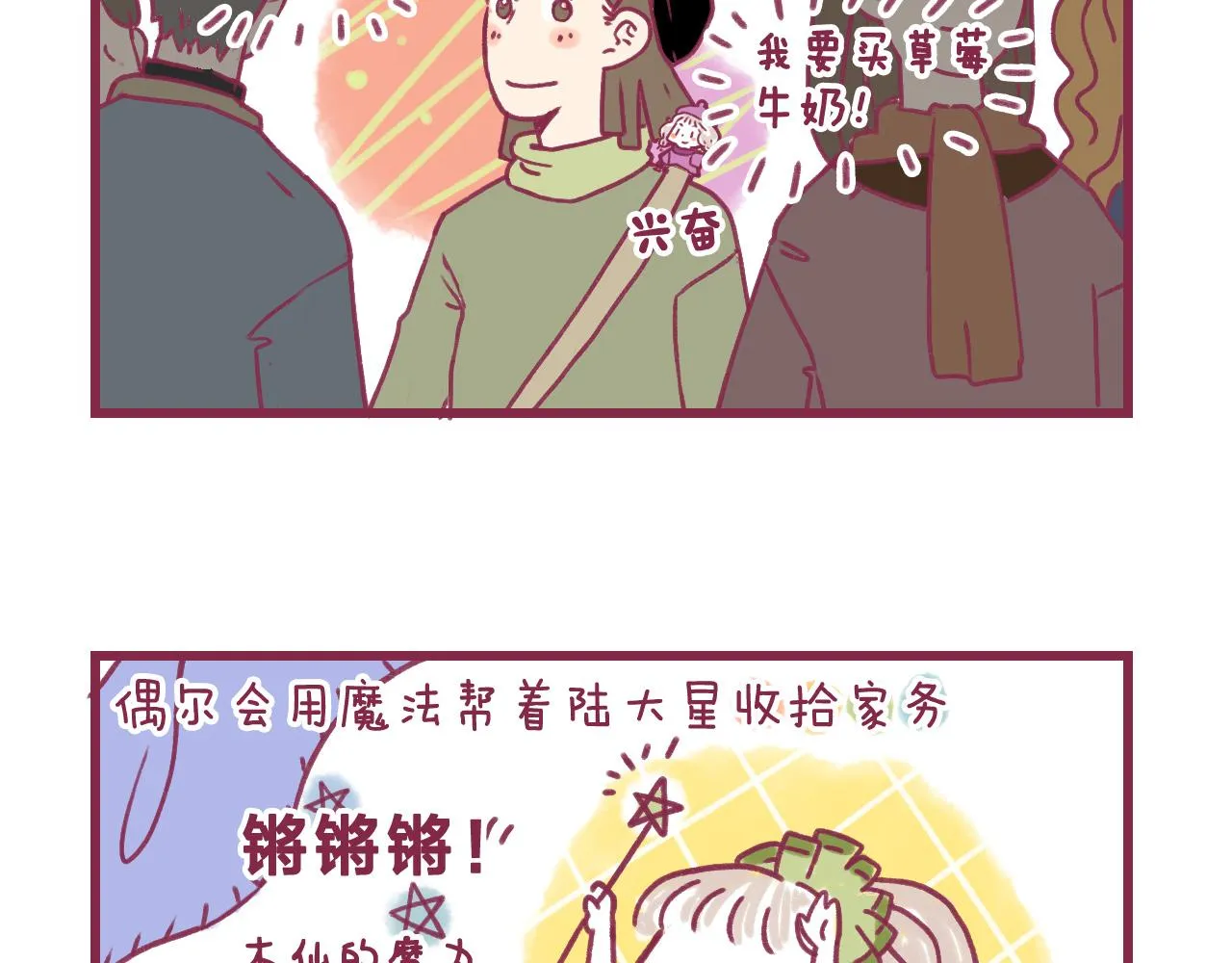 16 原来我们如此相似 第115页