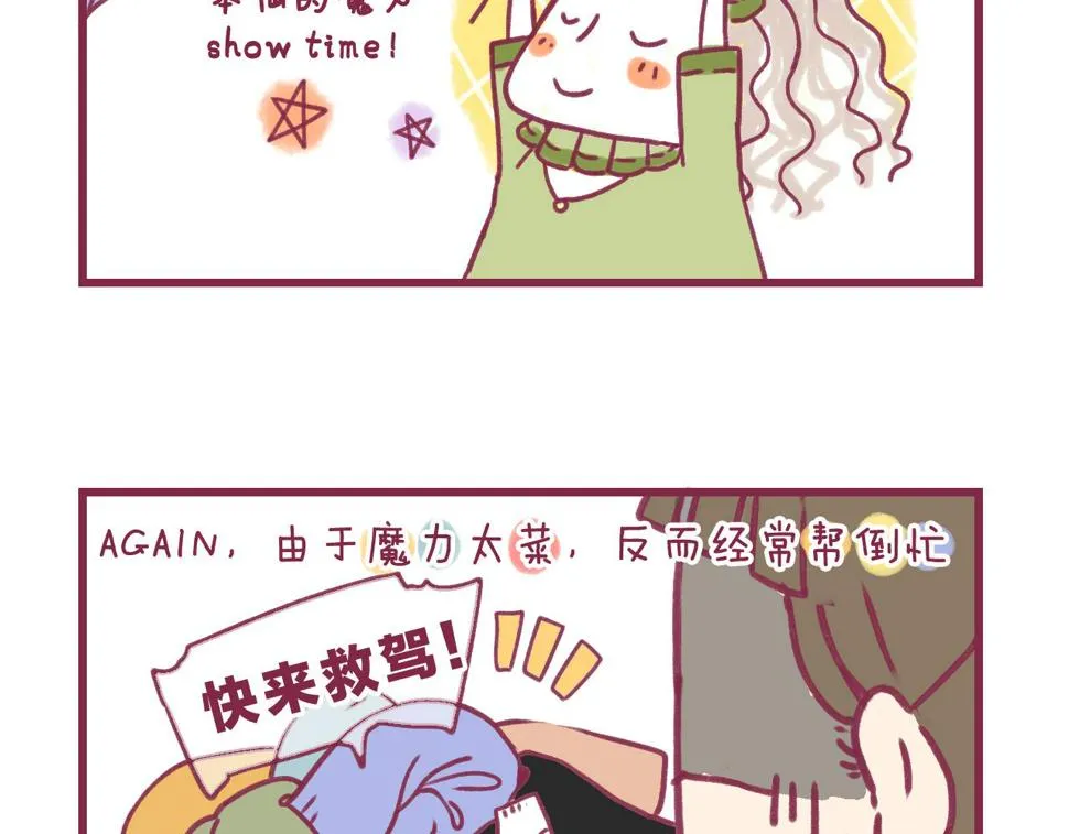 16 原来我们如此相似 第116页