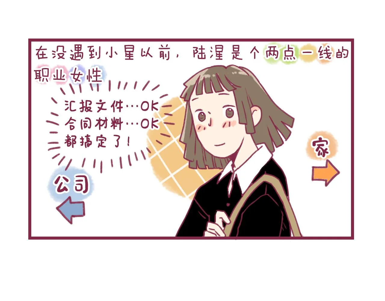 16 原来我们如此相似 第119页