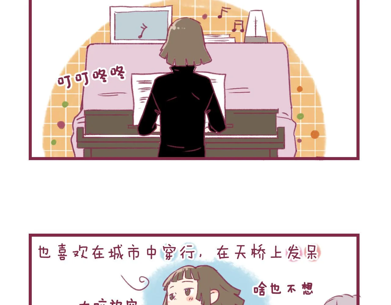 16 原来我们如此相似 第122页