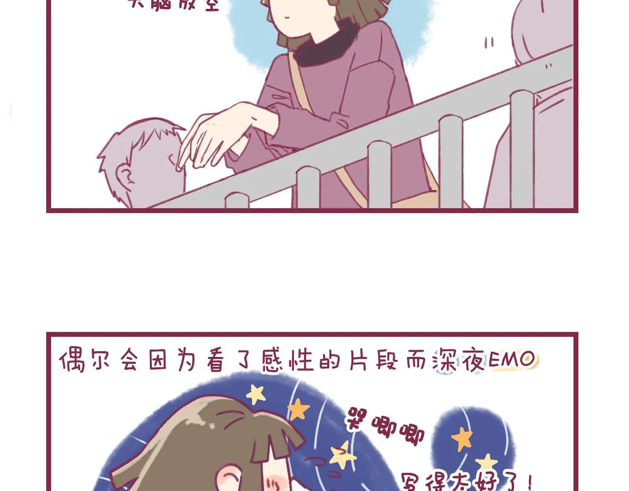 16 原来我们如此相似 第123页