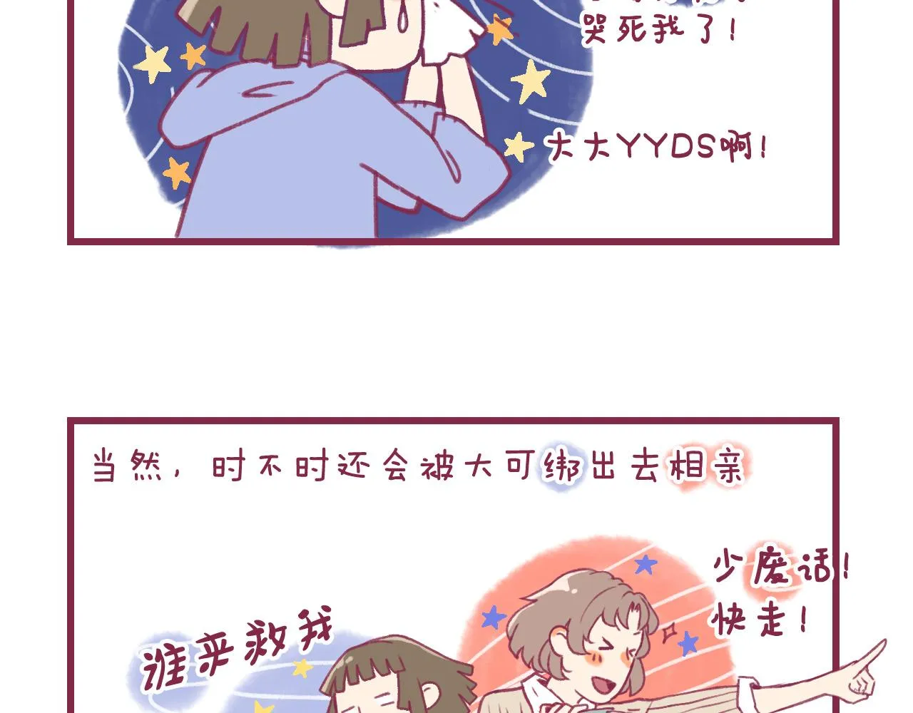 16 原来我们如此相似 第124页