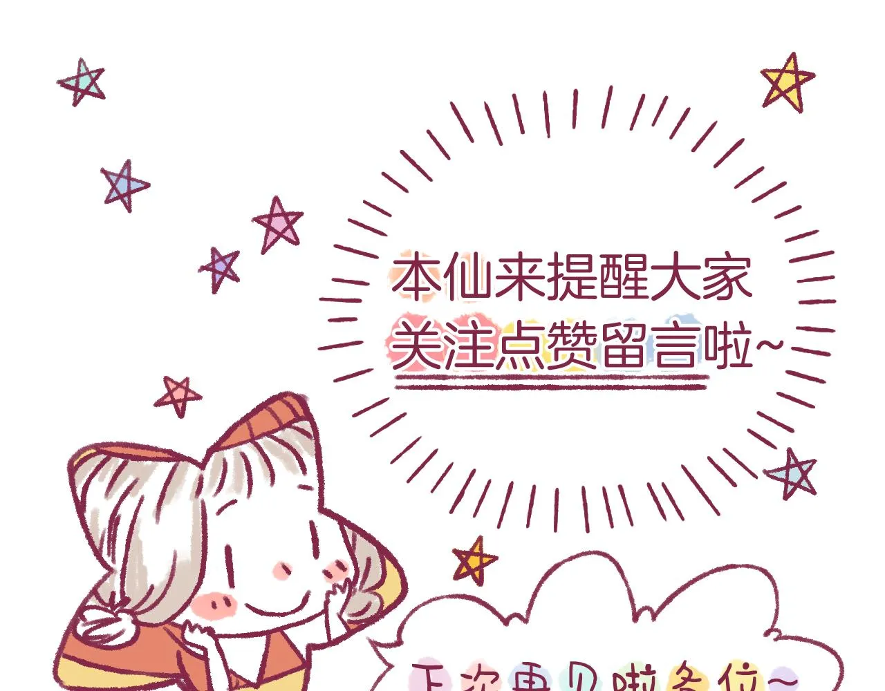 16 原来我们如此相似 第128页