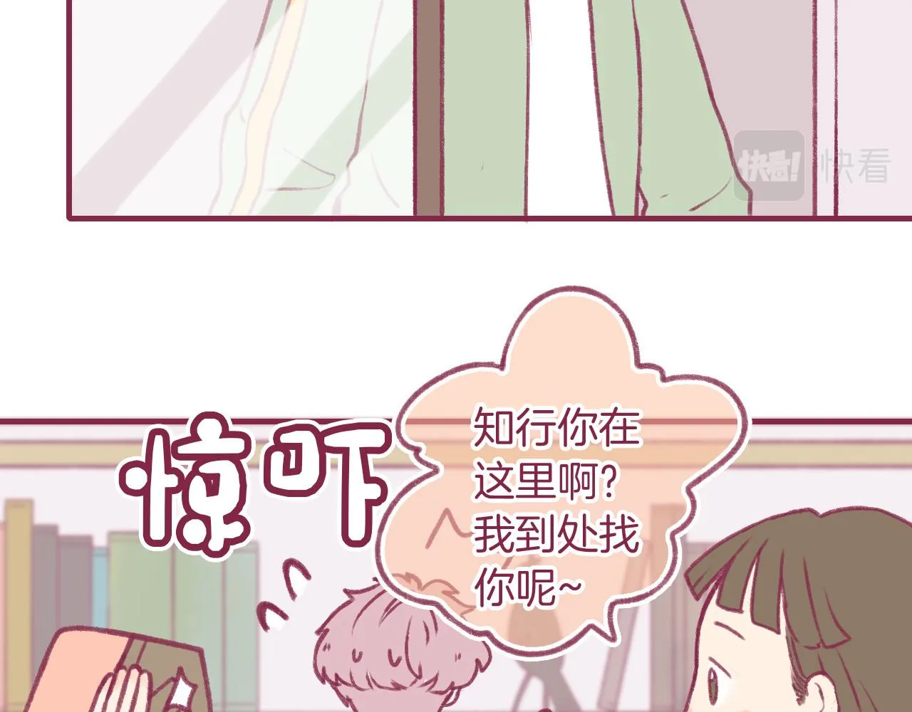15 15年前的你 第73页