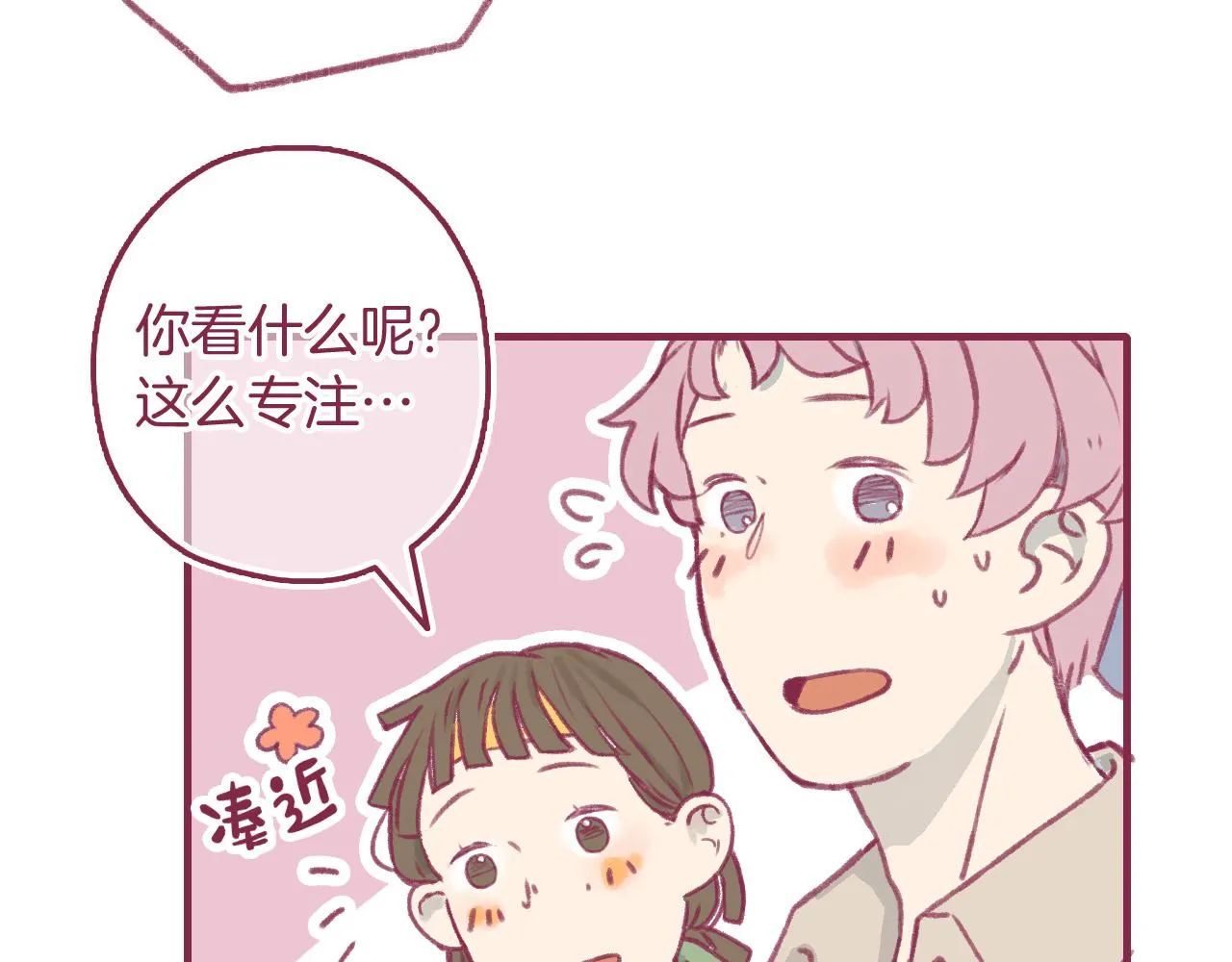 15 15年前的你 第75页