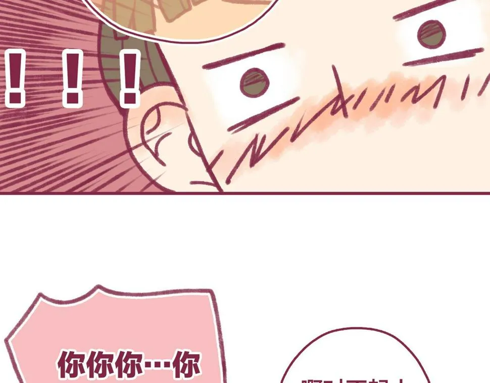 15 15年前的你 第77页