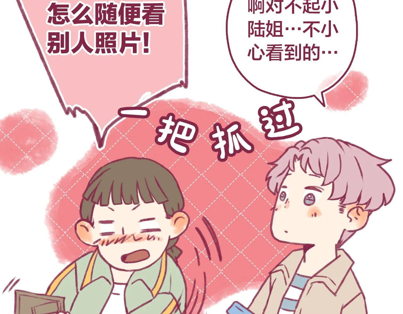 15 15年前的你 第78页
