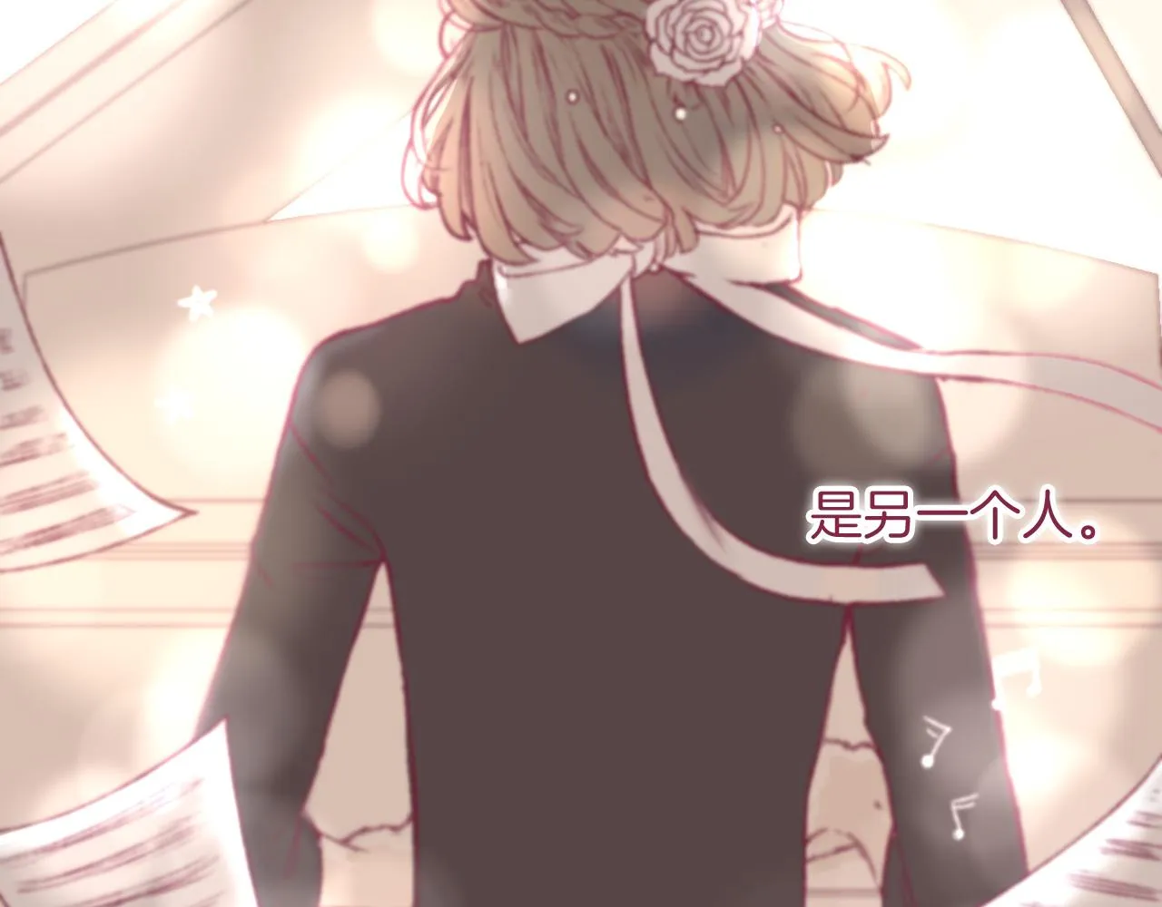 14 所谓一见倾心 第24页