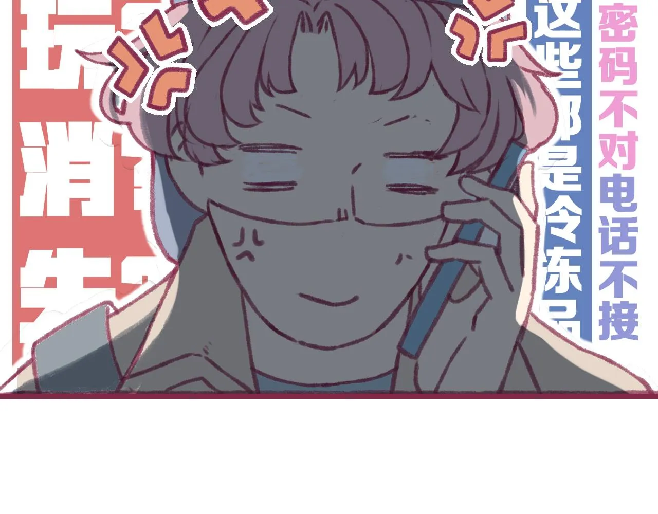 14 所谓一见倾心 第74页