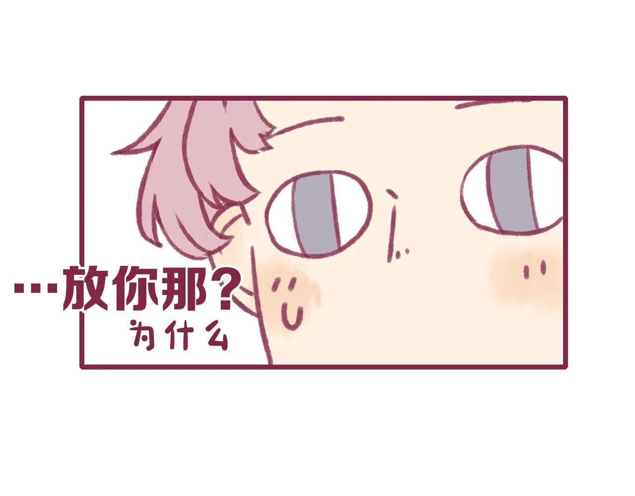 14 所谓一见倾心 第82页