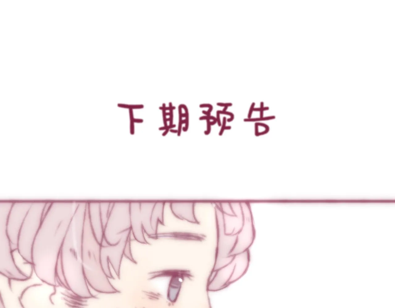 13 说出口的心情 第98页