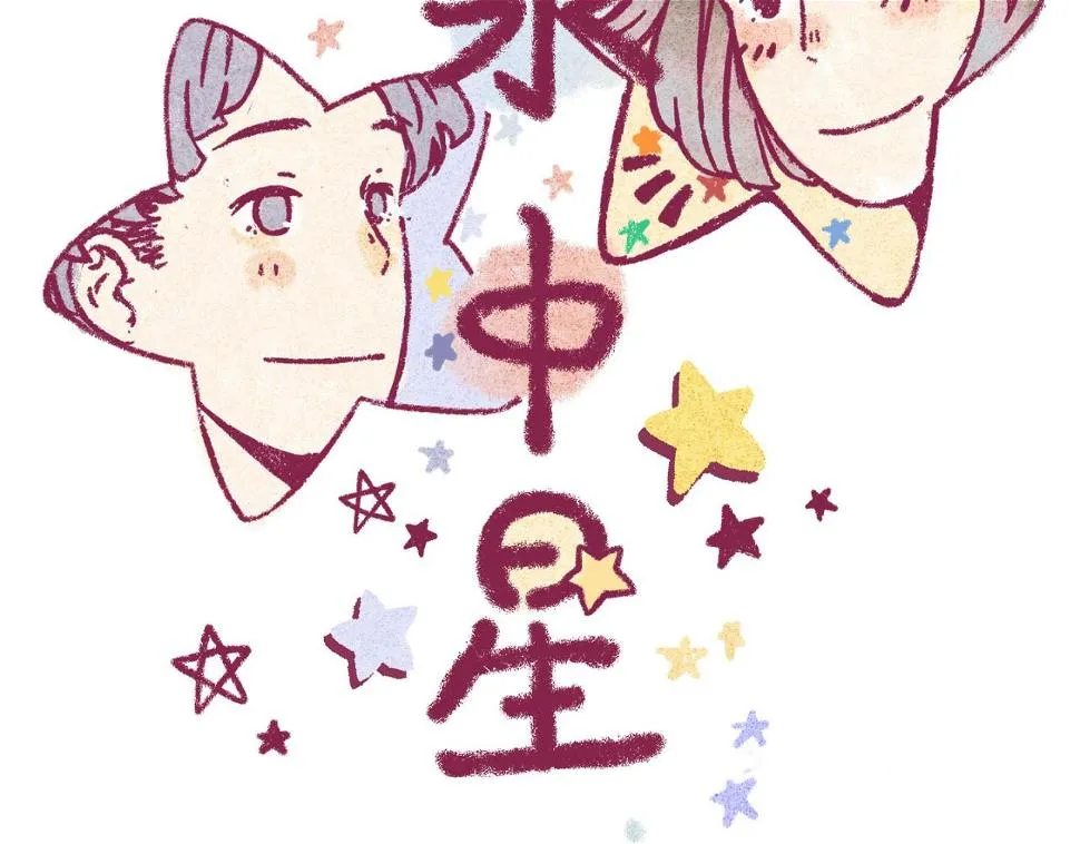 11 萌芽 第2页
